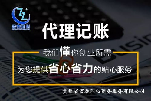 專業財務與商務代理服務 懂您所需，助您成功
